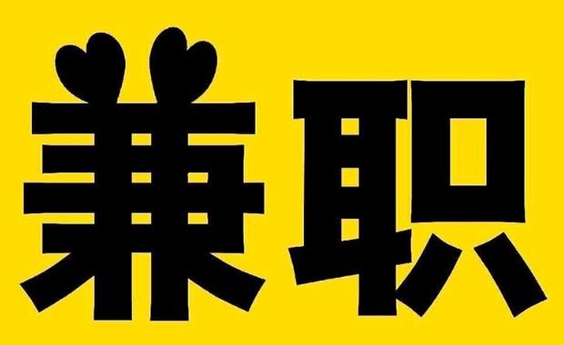 沂源网上兼职哪里找