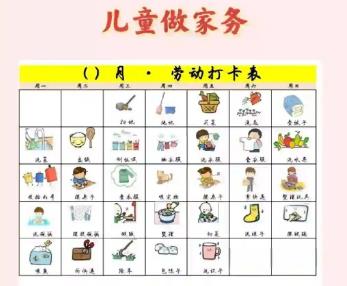 沂源儿童做家务年龄对照表
