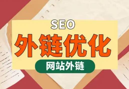 沂源seo优化可以发布外链的网站资源平台